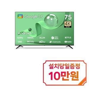 [더함] 스마트 구글 5.0 OS 안드로이드 14 QLED TV 75인치 / UA751QLED