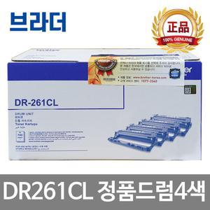 브라더 DR-261CL 정품드럼 4색세트 MFC-9140CDN HL-3150CDN HL-3170CDW DR261CL