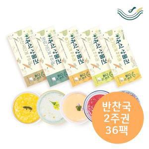 [보리보리/산골이유식]이유식 2주 상품권 (반찬국) 총36팩