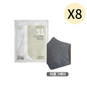 블루본 베이직 KF80 마스크 특대형 차콜그레이 30매X8