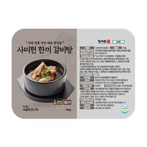[장보기]사미헌 한끼 갈비탕 700g, 1개