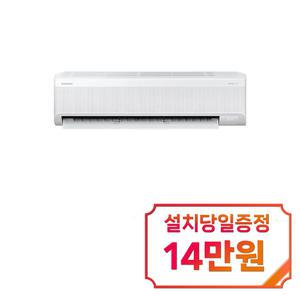 [삼성] AI 무풍 콤보 벽걸이 냉난방기 13평형 / AR60F13C13WS