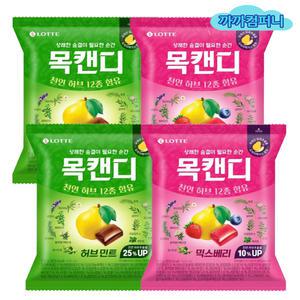 목캔디 허브민트(57입)217gx2봉+믹스베리(57입)217gx2봉
