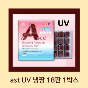 ast uv냉동장구벌레 냉짱 프리미엄 냉동먹이 18판 1박스 아이스박스 포장으로 보내드립니다