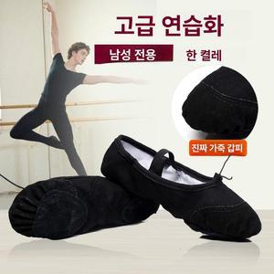 남성 발레 슈즈 발레리나 남자 발레화 무용 발레리노 소프트 블랙