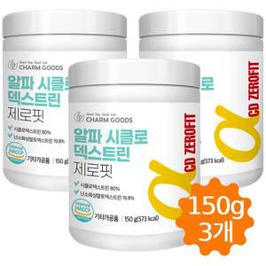 알파 시클로덱스트린 알파cd 싸이클로덱스트린 분말 가루 고순도 제로 파우더 150g 3개