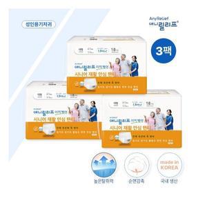 애니릴리프 성인용 기저귀 장시간 (중형/대형/특대형)3팩