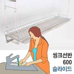 씽크대를 깔끔하게 정리해줄 60 X 24 28 선반상부장부착 스텐식기건조 주방 그릇 부착식 장건조