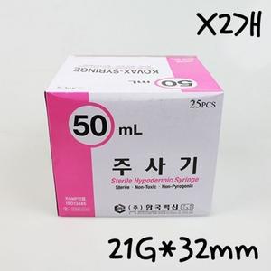 일회용주사기 50ml 21GX32mm 25개 X2개 일회용관장기