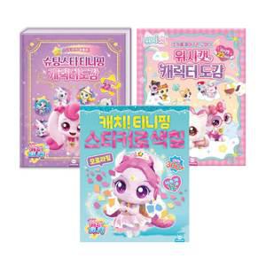 스티커로색칠 오로라핑+슈팅스타티니핑 캐릭터도감+위시캣 캐릭터도감