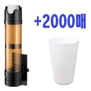 한물컵 2000매 한모금컵 두모금컵 전용홀더 두레박컵 + 종이컵 생수컵 H7WFB727F