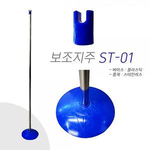 KG 다우리 배드민턴 보조지주 ST-01 플라스틱