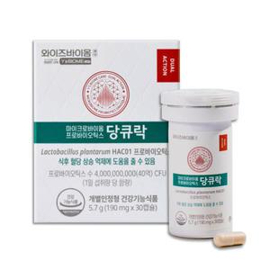 유한양행 당큐락 마이크로바이옴 프로바이오틱스 당케어 당뇨 혈당 조절 유산균 30캡슐 1개