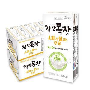 [건국우유] 건국 착한목장 소화가 잘되는 멸균 우유 190ml 48개