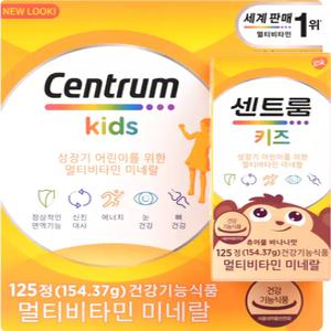 센트룸 키즈 멀티비타민 미네랄 1235mg 125개입 1개 (125개)