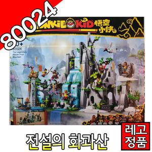 레고몽키키드 전설의화과산 80024 블럭 조립완구 레고코리아정품