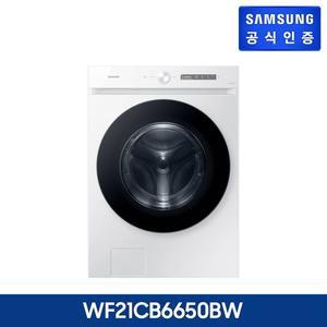 갤러리아 [삼성전자/WF21CB6650BW] 그랑데 드럼 세탁기 AI 21kg 화이트