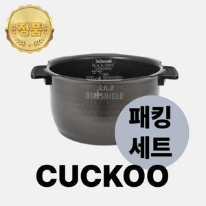 쿠쿠 내솥 패킹 세트 6인용 CRP-BHXB0660FD 다이아쉴드 블랙샤인 코팅 내솥