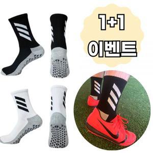 1+1 벨느 물집 방지 양말 절대 안벗겨지는 논슬립 축구 풋살 양말, 블랙1+화이트1, 2개