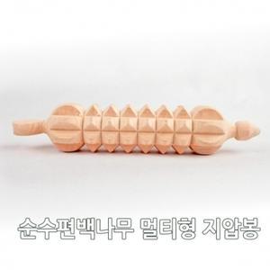 순수 편백 나무 멀티형 마사지 손지압 봉 기 손바닥 안마