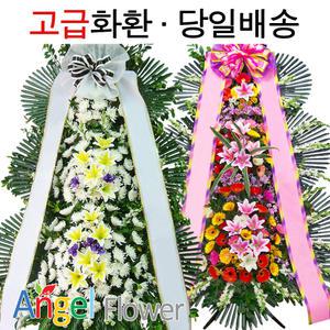 파격세일 특대형 근조화환/축하화환 당일배송꽃배달