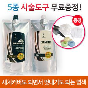 코겐프리메로 7분 스피드 오징어먹물 칼라크림 염색약
