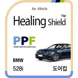 [Healing Shield][힐링쉴드] BMW 528i 도어컵 PPF 보호필름 4매(HS163547)
