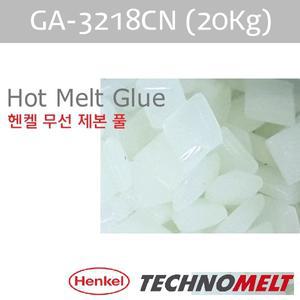 무선 제본 본드/GA-3218CN/헨켈/테크노/핫멜트/20Kg