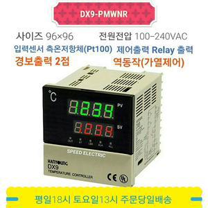 한영넉스 DX9-PMWNR 디지탈온도조절기 96X96 Pt-Relay