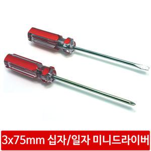 A1N 3mm 일자 십자 자석 미니 드라이버 공구 아두이노