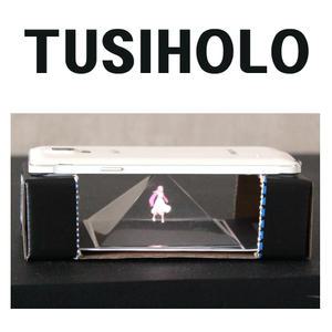 스마트폰 TUSIHOLO 디스플레이 투시홀로 과학상자교구