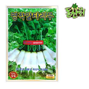 명작알타리씨앗 2000립 알타리무씨앗 가을무 김장무 텃밭채소 종자