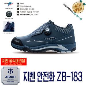 지벤안전화 ZB-183 발등커버 용접작업적합 5인치 특수작업화