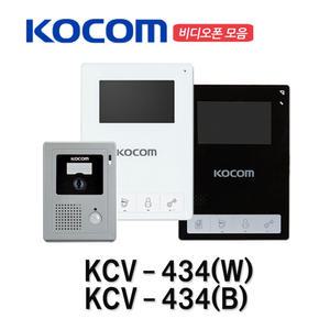 코콤 아날로그 비디오폰 카메라포함 KCV-434
