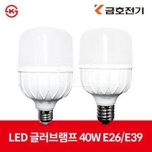 금호전기 번개표 엘바 LED 글러브램프 40W E26 E39