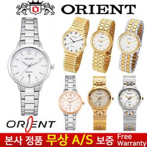 [ORIENT][무상AS보증] 한국브랜드 오리엔트메탈손목시계/여자남자/커플학생/남성여성/부모님할머니/갤럭시
