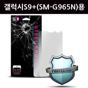 갤럭시S9플러스 (SM-G965N)용 윙 액정보호 방탄필름 (액정평면부위적용)