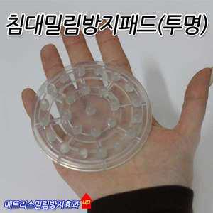 침대밀림방지패드 투명 매트리스 밀림방지패드 침대고정 패드 매트리스 고정