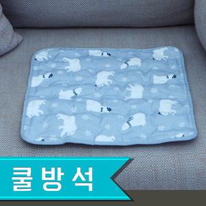 폴라베어 쿨방석 안전하고 시원한 영메디칼 쿨매트/ 그레이
