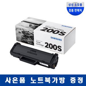 노트북가방 삼성 MLT-K200S 정품 SL-M2030W M2035W M2085W M2085FW M2033W M2080 M2083FW 토너