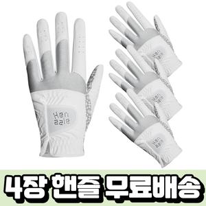 4장 핸즐 왼손 오른손 양손 연습용 남자 여성 합피 극세사 논슬립 미끄럼방지 골프장갑