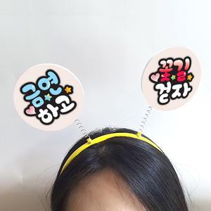 흡연예방 캠페인용 POP 머리띠(5입)_02