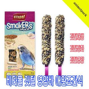 비타폴 깃털 영양바 2P 애완조간식 앵무새간식 새간식 애완조 앵무새 새영양바