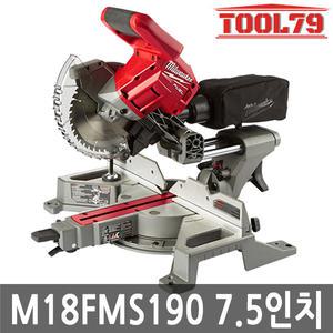밀워키 M18 FMS190 충전 슬라이딩 각도절단기 190mm 본체만