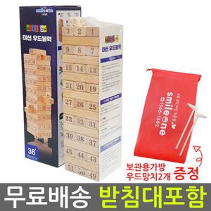 스마일원 고급형우드블럭 받침대포함 보드게임 블럭쌓기 캠핑 선물