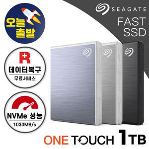 [씨게이트] FAST One Touch SSD 블루 외장SSD 1TB 데이터복구