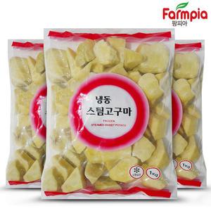 팜피아 냉동 스팀 고구마 1kgX3팩 총3팩/랜덤컷/식단