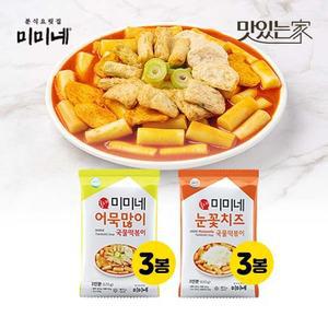 미미네 어묵많이 국물떡볶이3봉 + 눈꽃치즈 국물떡볶이3봉 총6봉