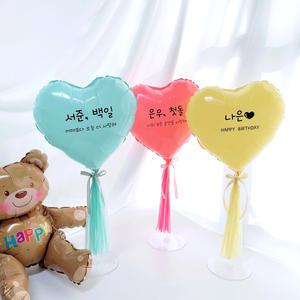 레터링 하트풍선 스탠드 DIY세트