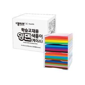 80000 대용량 학습교재용 양면색종이(케이스)